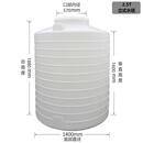 加厚塑料水塔储水罐1/3/5/10吨立式大号储水桶pe水箱大容量 2.5吨（立式加厚）