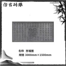 凝雕仿古大型影壁墙砖雕四合院装饰古建浮雕定制中式庭院厂家背景文化 3000*1500百福图（不含运）