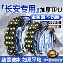 湃旅 PAILV汽车防滑链suv轿车越野通用全包不伤轮胎牛津橡胶防滑扎带雪地链 欧尚x5x7启源a07深蓝s05s07sl03 全包围专车专用免千斤顶加粗脱困