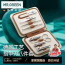 MR.GREEN指甲刀套装全套指甲剪工具包指甲钳大中小号德国进口8件套Mr-6030