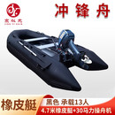 京以先冲锋舟救生艇应急救援 4.7米橡皮艇30马力操舟机黑色JYXPHT-550