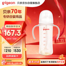贝亲（Pigeon）自然离乳 PPSU重力球吸管双把手奶瓶 330mL 12月+ AA253