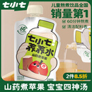 七小七儿童山药煮苹果四神汤养养水*1包（10袋）宝宝果泥果汁开胃饮料