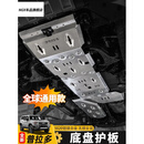 NGX适用于24-25款普拉多底盘护板新款霸道LC250发动机油箱改装配件 5MM铝合金-【发动机+电机+波箱+分动箱+油箱】 lc250