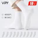 VIPY【10双】一次性袜子抗菌免洗日抛中筒袜透气吸汗旅行丢丢袜 白色