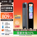 科大讯飞AI词典笔X8 Pro【国家补贴】英语学习神器点读单词翻译笔 小学初中高中同步全科便携式学习机 
