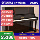 【高端演奏】日本制 雅马哈钢琴 YAMAHA 立式钢琴 UX/UX1/UX3 日本原装进口二手钢琴 UX100【高121CM高端演奏系列】 进口钢琴＋送货入户＋全国联保＋终生售后