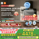 米家小米欧式顶吸抽油烟机净烟机P2 家电国家补贴20%以旧换新上门安装天然气燃气灶MJ06CY【套装商品】