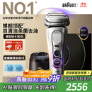 博朗9系巅峰版2.0清洁护理中心电动剃须刀整机德国进口往复式礼盒款送男朋友老公生日礼物 男