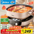 美的（Midea）电火锅鸳鸯锅火锅专用锅分体式电煮锅多功能锅3分06秒电热锅6.5L多用途锅HGS303015