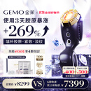 金茉（GEMO）【11.11开抢】4R胶原机美容仪院线同款家用抗衰老光超频脸面部淡法令纹生日礼物送女老婆妈妈EG50