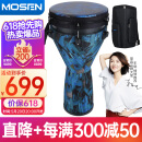 莫森（MOSEN）12英寸专业非洲鼓 碳纤维材料丽江手拍鼓 可调音时尚款 星际蔚蓝
