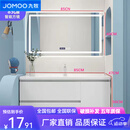 九牧（JOMOO）官方舰旗65/75/85/95/105厘米浴室柜陶瓷一体盆现代简智 85cm 陶瓷盆+智能方镜(单镜)