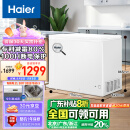 海尔（Haier）300升一级能效低霜卧式商用家用大容量冷藏柜大冷冻柜冰柜家用冰箱大冷柜BC/BD-300GHD以旧换新