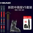 海德（HEAD） 25新品滑雪板双板套装男女中级全地域雪板雪鞋套装V5雪杖包6件套 253雪板+90雪鞋套装 163cm