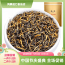 陈一凡金骏眉茶叶特级红茶蜜香型新茶250g 250g
