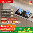 方太【换装优选性价比】燃气灶天然气家用嵌入式 可调节换装灶具 5.0kW*猛火燃气灶 TH32B 政府补贴20%