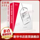 这么设计能热卖 融入运营思维的电商设计进阶宝典 2册