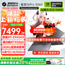 机械革命（MECHREVO）蛟龙16Pro 2025旗舰5060/70游戏本16英寸锐龙9HX高刷学生电竞设计笔记本电脑 旗舰R9-8945HX/5060/灰 32G-1T