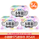 苏菲小翅膀护垫卫生巾175mm棉柔护翼迷你无香超薄款日用整箱批发正品 棉柔 175mm 54片