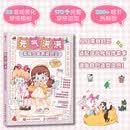 元气满满 美萌少女衣装图鉴 少女穿搭画集图册插画集 服装搭配设计元素设计配饰色彩搭配灵感图册  数艺社出品