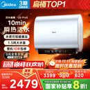 美的（Midea）【美的活水UDproS】亲肤活水玲珑超薄60升双胆扁桶电热水器3300W水电分离一级能效瞬热洗国家补贴