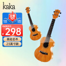 kaka卡卡 KUC-MA尤克里里乌克丽丽ukulele桃花芯迷你小吉他23英寸