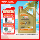 嘉实多（Castrol）极护智E版 全合成机油 汽机油润滑油 5W-30 SP/C2 4L 汽车保养