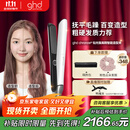 ghd钻光版chronos高精智能美发造型夹 直板夹卷发棒直卷两用烫发刘海 送男女 象牙白