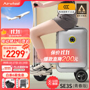 Airwheel爱尔威电动行李箱可骑行拉杆箱可坐可代步铝框箱包20英寸登机箱