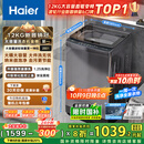 海尔（Haier）波轮洗衣机全自动家用12公斤大容量XQB120-BZ20D1 京东自营直驱变频一级能效家电国家补贴以旧换新