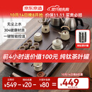 京东京造 茶具整套 套装茶盘台杯功夫泡煮【自动上水】汝窑20头