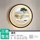 祎琳（yilin）壁灯卧室2024新款客厅背景墙灯高端中式壁画灯创意装饰床头灯 渔舟-三色变光