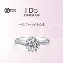 I Do铂金PT950钻戒1克拉微镶雪花扭臂钻石求婚订婚结婚戒指送女友礼物 微镶雪花扭臂-50分钻 8号