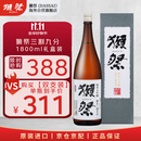 獭祭Dassai 39三割九分1.8L礼盒装 纯米大吟酿 日本清酒 原装进口