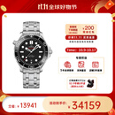 欧米茄（OMEGA） 瑞表海马系列天文认证机械300米潜水男表42mm【11.11提前购】 钢带黑盘210.30.42.20.01.001