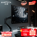 Brateck北弧 显示器支架 机械臂 电脑支架桌面夹式底座 屏幕升降增高架E350ez黑17-32吋 悬空托臂适配卓威