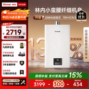 林内（Rinnai）【小蛮腰】16升燃气热水器天然气【国家补贴15%】智慧恒温升级CPU低水压启动16GD31（JSQ31-GD31）