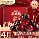山姆大叔金奖·车厘子樱桃【JD闪送】智利车厘子大樱桃进口水果送礼盒 3斤(净重) 【超值装】爽吃礼盒 【黑钻级】3J 巨无霸 30-32mm