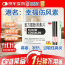 幸福科达琳复方氨酚肾素片18片 感冒咳嗽用药 过敏性鼻炎 对乙酰氨基酚 幸福伤风素 发热头痛 流感药