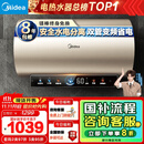 美的（Midea）国家补贴20%终身免换镁棒60升电热水器3300W变频省电一级能效节能安全水电分离F6033-JE6(HE)