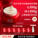 SK-II大红瓶面霜100g乳液护肤品抗皱套装礼盒sk2化妆品全套生日礼物女