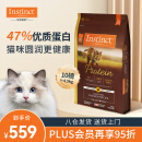 INSTINCT天然百利高蛋白猫粮进口鸡肉成猫粮10磅