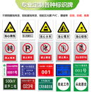 电力安全警示牌标识牌施工生产工地定制反光铝膜不锈钢标牌 不锈钢定制咨询 定制 电力标牌