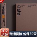 大千敦煌-张大千敦煌石窟考察笔记研究 沙漠黄