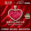 海卡依（HEEKAIYI）鸽血红宝石项链女钻石吊坠奢侈首饰七夕情人节生日礼物送老婆女友 3.39克拉  【精选】-鸽血红宝石项链