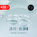 纪诗哲（GIEVSZHE）轻奢戒指女冰川夜澜夜光情侣对戒求订婚首饰情人节生日礼物送女友 冰川夜澜情侣对戒