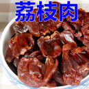 特产优联荔枝肉干无核福建特产500g级2024新货无壳荔枝干肉农家干货