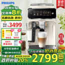 飞利浦（PHILIPS）【国家补贴】【新品】云朵咖啡机新3系EP3341/89家用/办公室全自动意式浓缩低温萃取