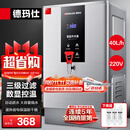 德玛仕（DEMASHI）开水器商用 智能电热开水机全自动进水不锈钢烧水器开水炉热水桶学校工厂工地饭店饮水机大容量 爆款数显款【40L/H】220V丨3Kw三级过滤